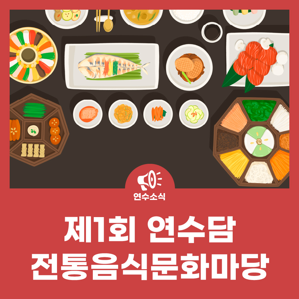 연수문화 충전 나들이 연수 가을 음악회 사진