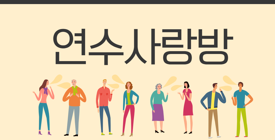 24_3월호_네게 등불이 되어줄게! 연수구 학교밖청소년지원센터의 1번째 이미지