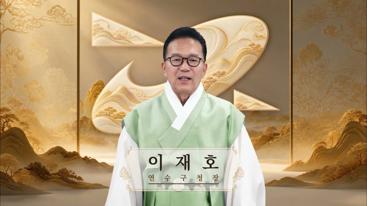 연수구민 여러분, 풍성한 한가위 되십시오! 사진