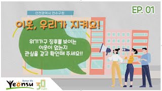 연수 희망지기가 되어주세요! 사진