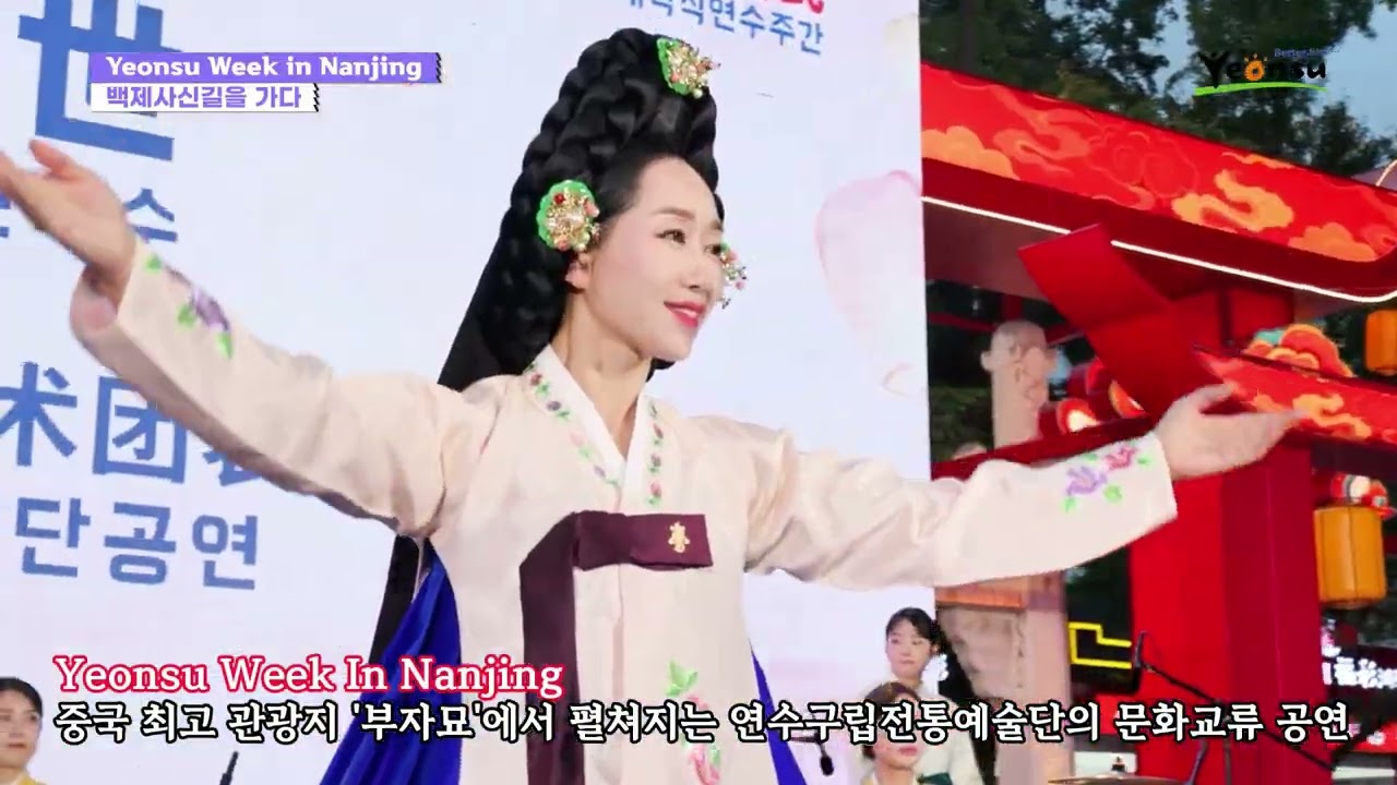 Yeonsu Week in Nanjing 사진