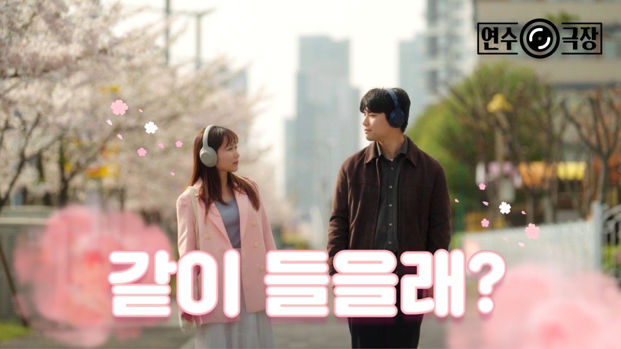 [연수극장] 올 여름 특별한 감성이 온다! '송도 문화마루' 사진