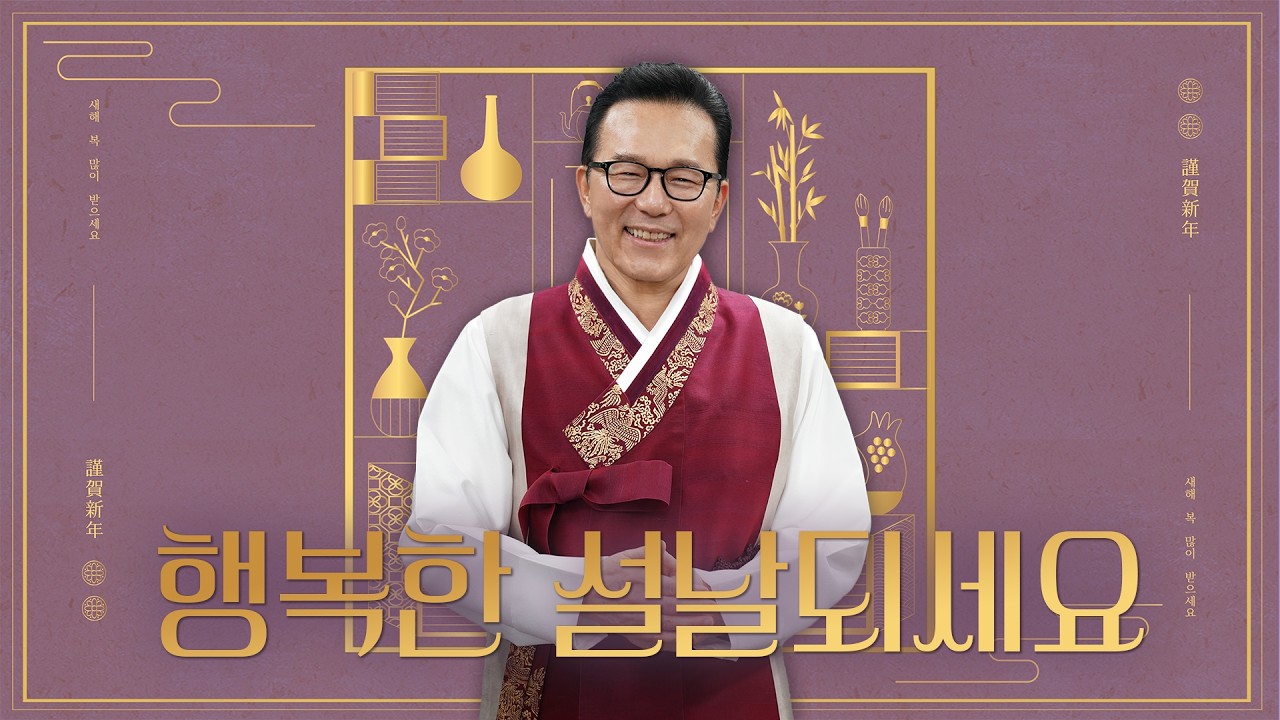 연수구민 여러분, 즐거운 설날 보내세요! 사진