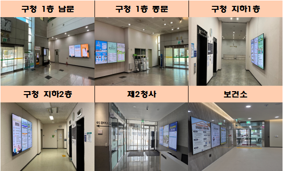 연수구청(2청사 포함) 스마트 홍보게시판 설치 만족도 조사 이벤트 참여 안내의 1번째 이미지