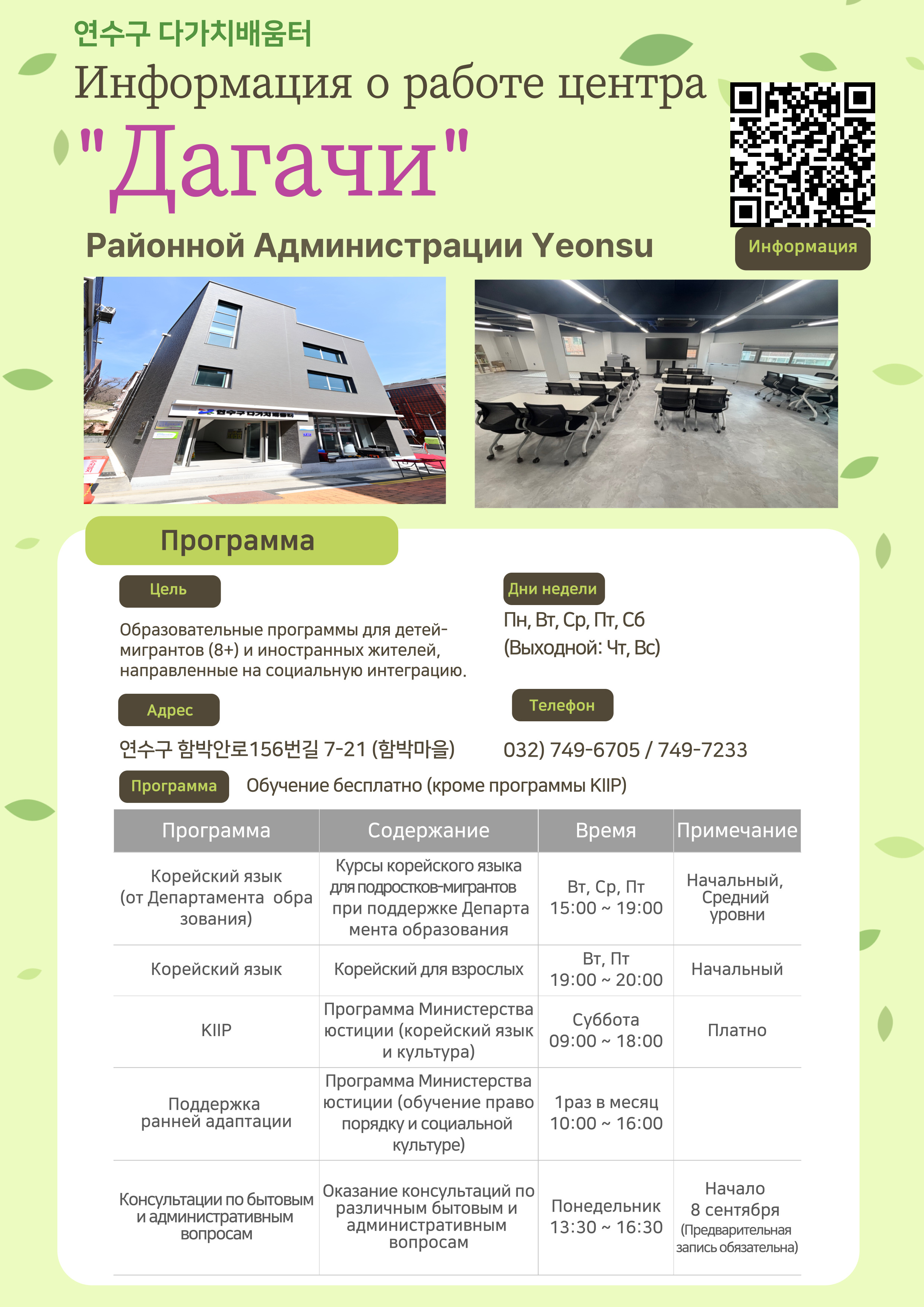 다가치배움터(DAGACHI LEARNING CENTER) 운영사항 안내의 2번째 이미지