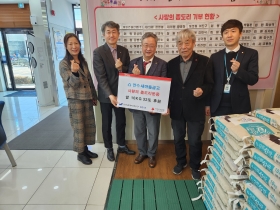 연수새마을금고 쌀 320kg 기부 사진