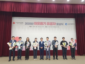 동춘1동행정복지센터, 이웃돕기유공상(인천시사회복지공동모금회장) 수상 사진