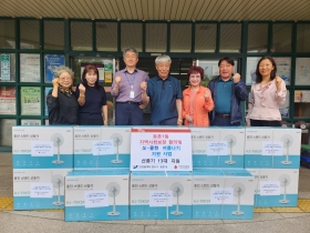 동춘1동지역사회보장협의체, 저소득 13가구에게 선풍기 지원 사진