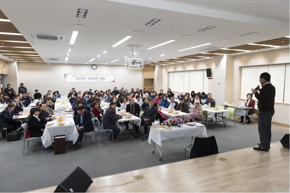 2019. 1. 연수구청장 연두방문(주민과의 대화)의 2번째 이미지