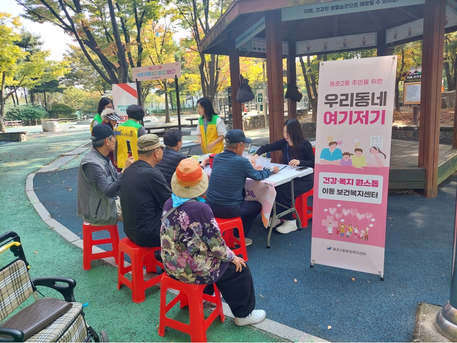 찾아가는 이동 보건복지센터 운영의 2번째 이미지