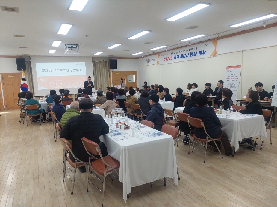 2025년 지역어르신 방문 행사 실시 사진