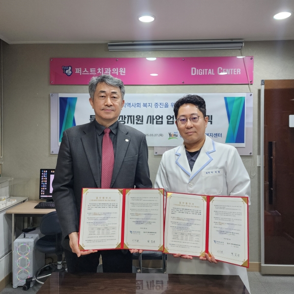 무료틀니 지원사업을 위한 연수퍼스트치과와 동춘1동행정복지센터 업무협약 실시 사진