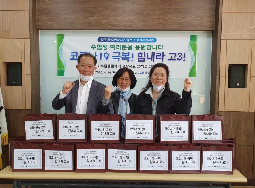 [2020.4.17] 코로나19극복!힘내라 고3!의 1번째 이미지