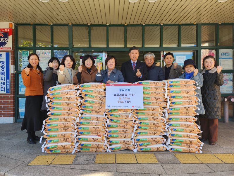 동심교회 쌀(10kg), 80포 지정기탁 사진