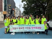 동춘1동 지역사회보장협의체, 복지사각지대 발굴 캠페인 실시 사진