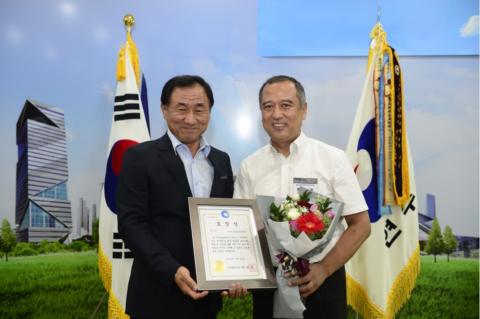 2017 인천광역시 주민자치센터 운영평가 최우수 표창 사진