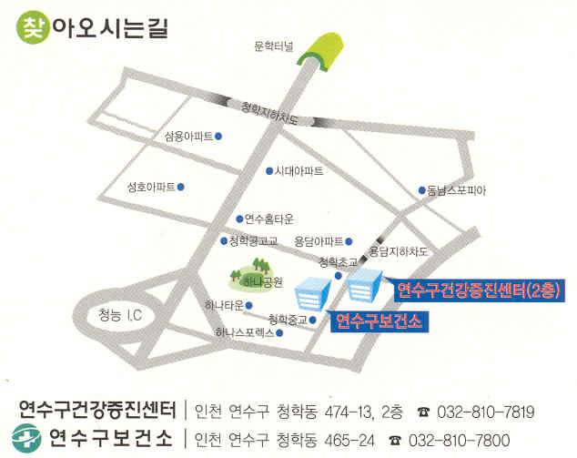 ♣ 연수구 건강증진센터 개소 ♣ 상세보기 | 참여알림 | 보건소