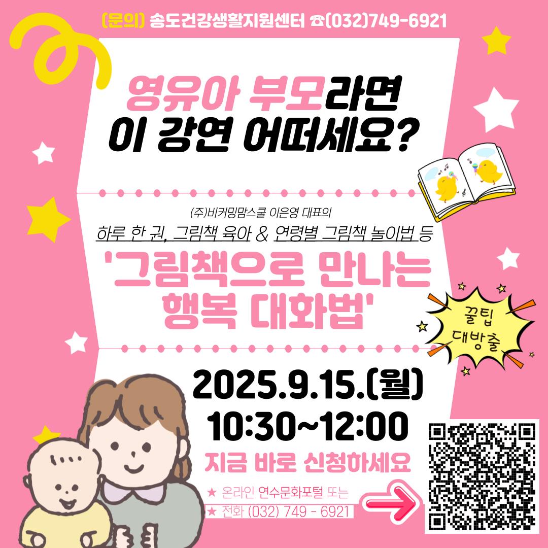 그림책으로 만나는 행복 대화법 이미지