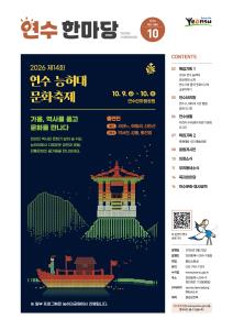 2026-10 이미지
