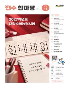 2026-11 이미지