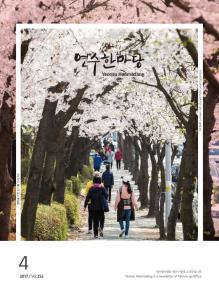 연수한마당2017-04