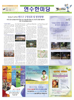 연수한마당2009-07