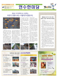 연수한마당2009-08
