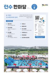 2026-8 이미지