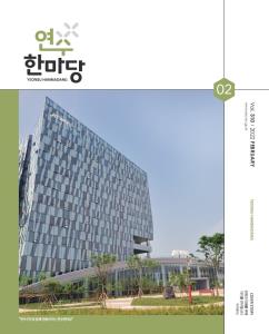 연수한마당2022-2