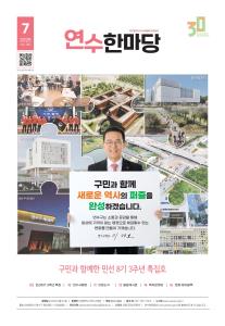 2025-7 이미지