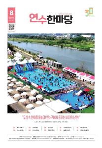 2025-8 이미지
