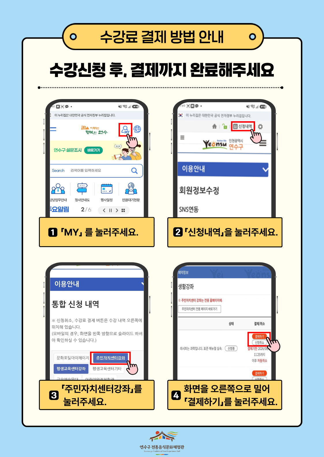 강좌 사진2