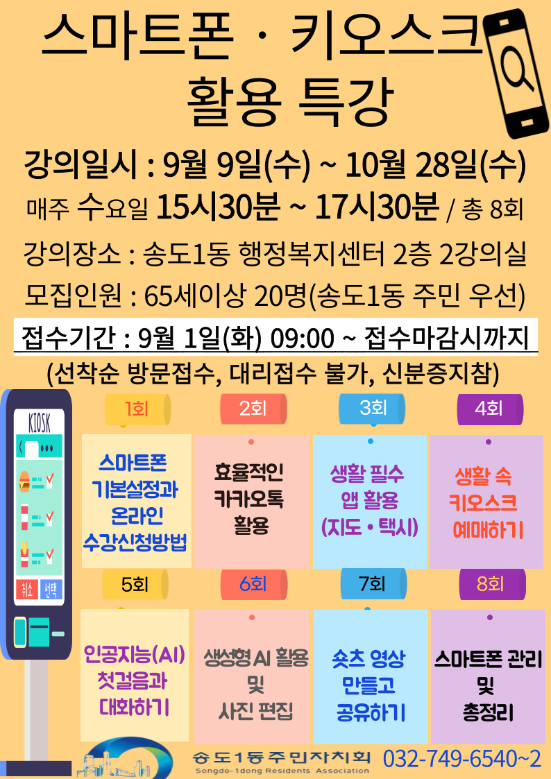 강좌 사진