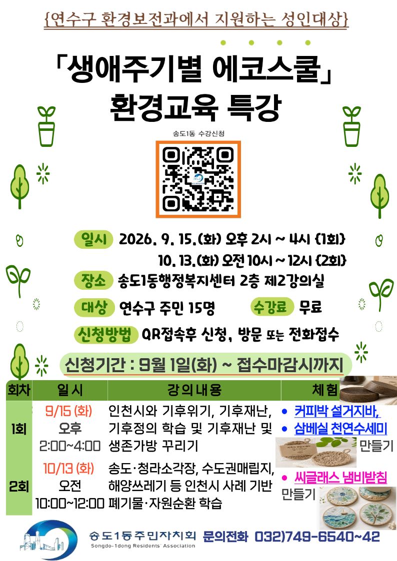 강좌 사진