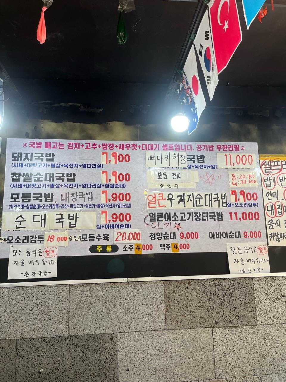 케이푸드(여기손맛국밥)의 사진