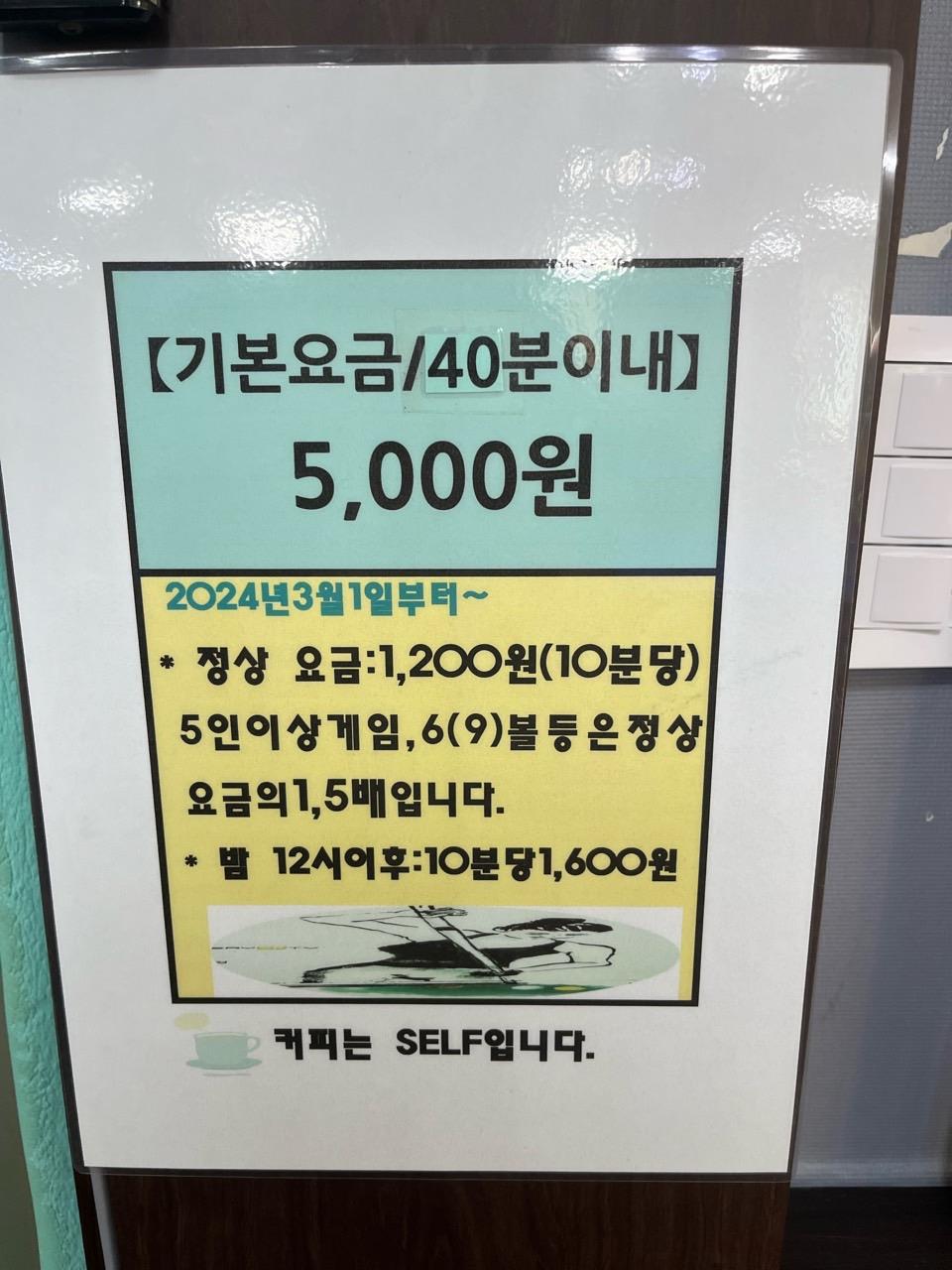 국제당구장의 사진
