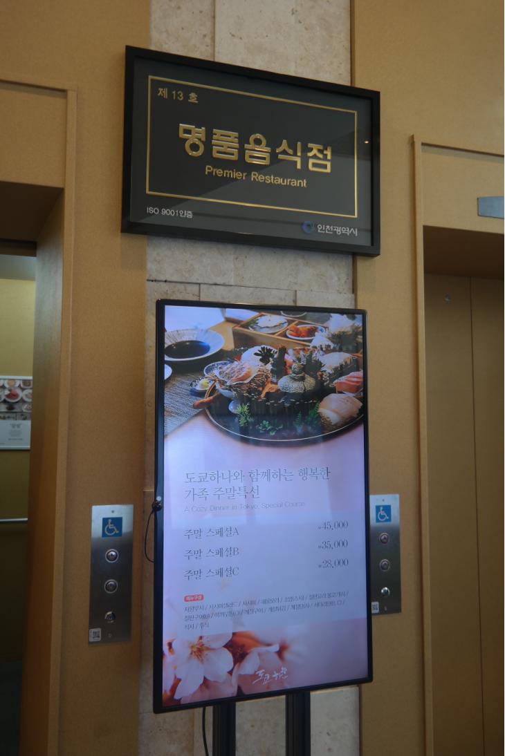 도쿄하나 송도점 상세보기 | 맛집/숙박/쇼핑 연수맛집 | 문화관광