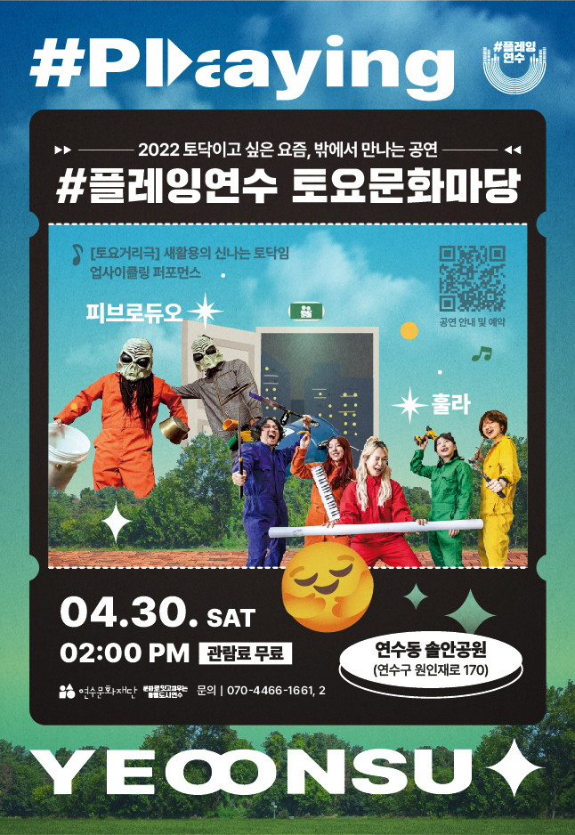 토요문화마당안내 | 공연/전시 | 문화포털