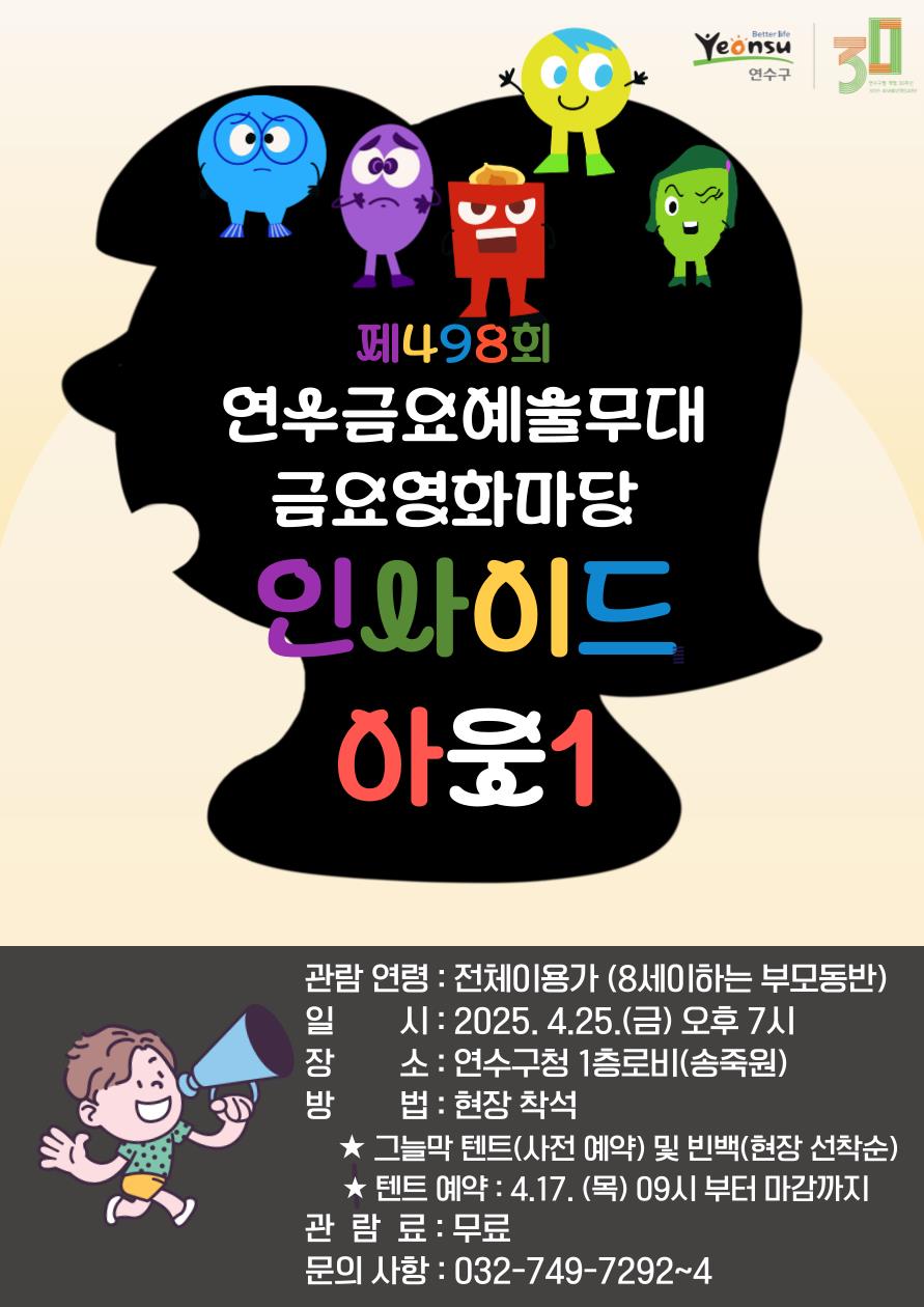 인사이드 아웃1 이미지