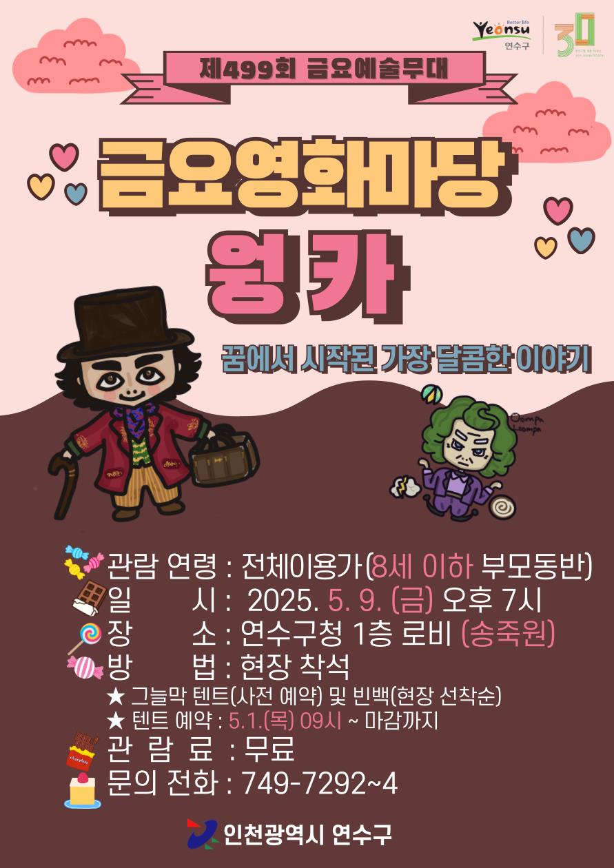 웡카 이미지