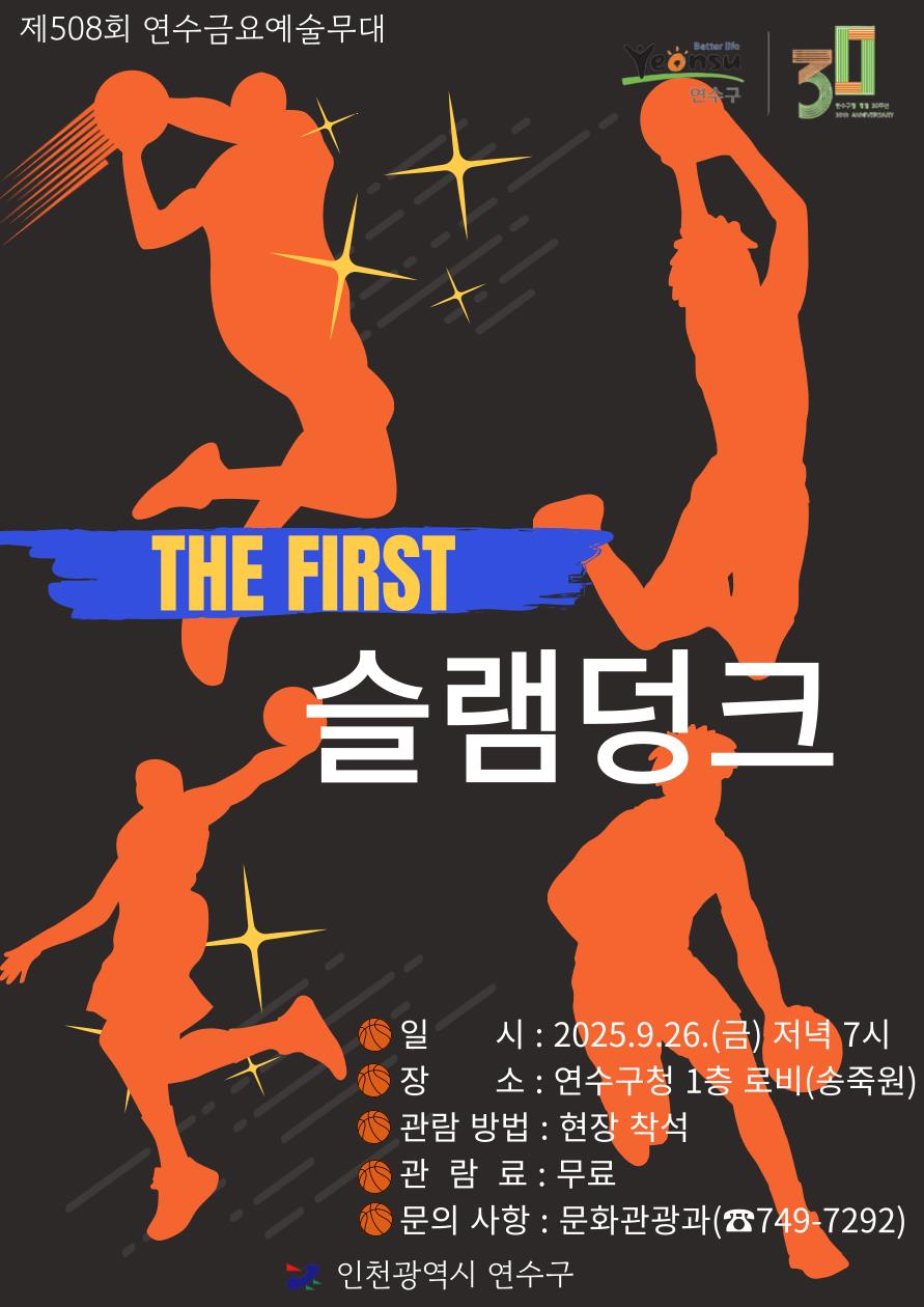 더 퍼스트 슬램덩크 이미지