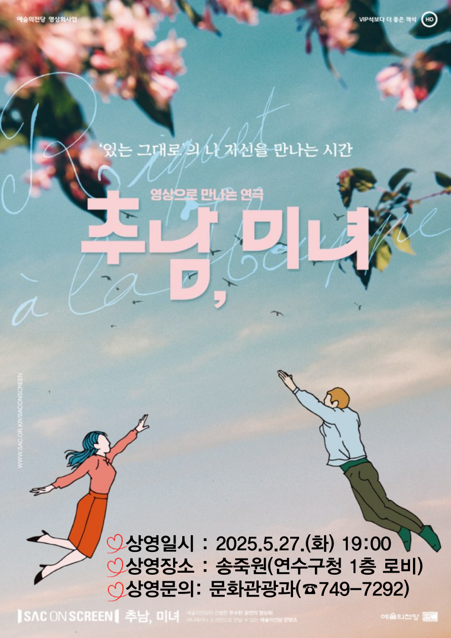 추남,미녀(연극) 공연포스터 - 자세한 내용은 상세보기의 공연소개를 참고해주세요.