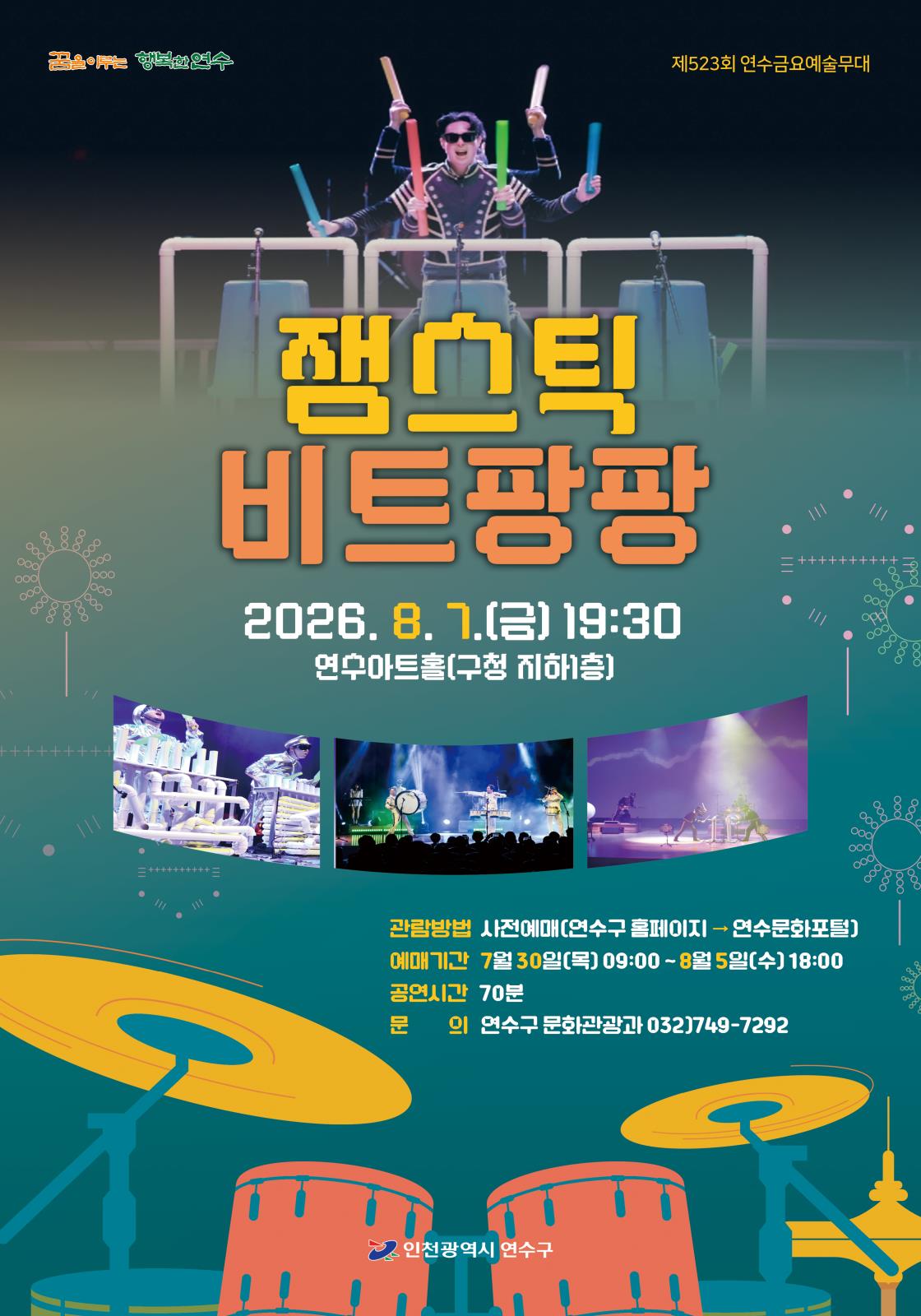 비트팡팡 이미지