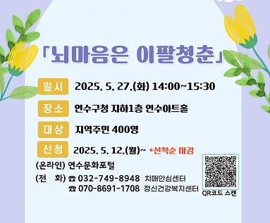 뇌마음은 이팔청춘