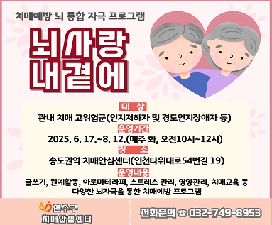 뇌사랑내곁에