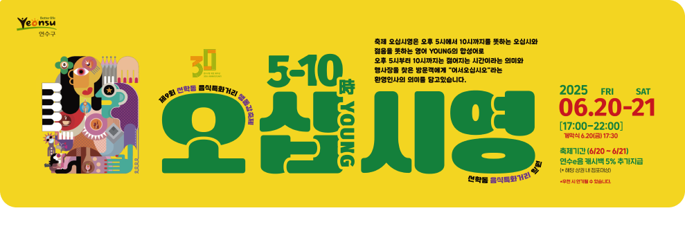오십시영