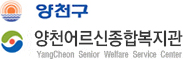 양천구 양천어르신종합복지관 YanCheon Senior Welfare Service Center